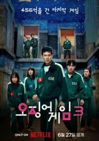 Игра в кальмара (1,2,3 сезон) смотреть онлайн в FULL HD 1080